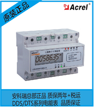 Ankorui three-phase power statistics DTSF1352 guide rail type installation electronic meter accuracy level 1