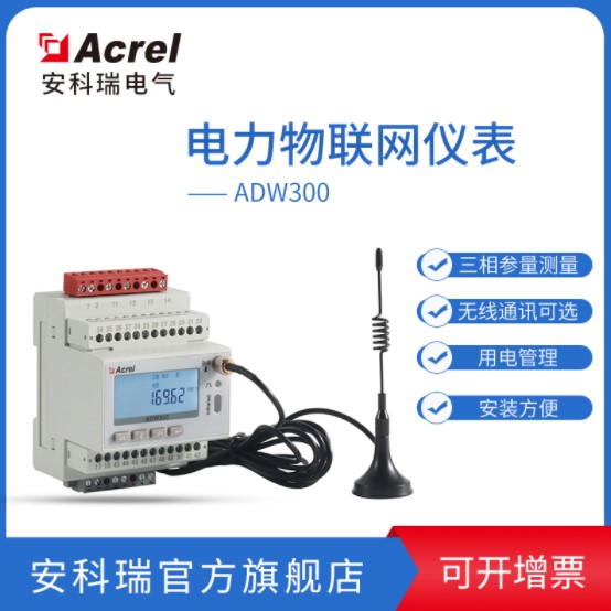 Ancory ADW300 Wireless Measuring Instrument for users to use electricity monitoring and management