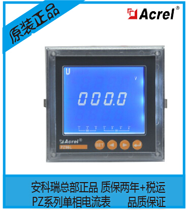 Ancori PZ72-AV M digital voltmeter programmable digital display current table output: DC4-20MA-Taobao
