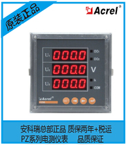 Ancori PZ80-AV3 C PZ80-AV3 M Voltage Measurement Meter Remote RS485 Communication Simulation Volume