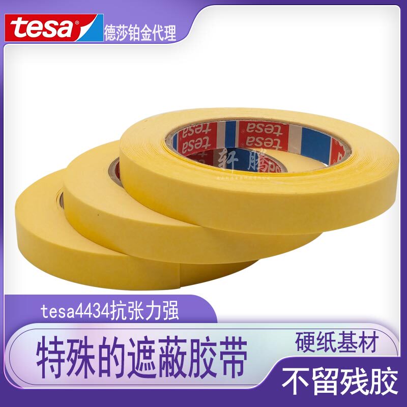 tesa desha 4434 die cut leather metal thickened protection thickness 0-67mm anti-slip and abrasion resistant masking tape