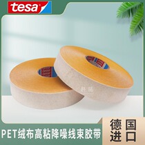 Desha tesa50118PET suede cloth noise reduction rough surface round high adhesive car harness fixing industrial adhesive tape