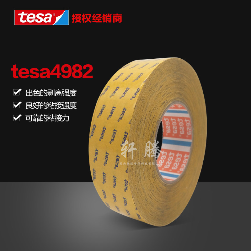 tesa4982 dessa PET transparent double-sided adhesive LCD panel for fixing high temperature resistant adhesive tape