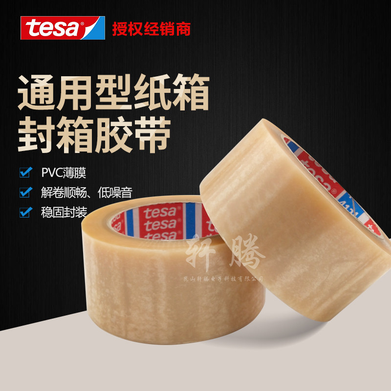 tesa tesa4124pvc film adhesion test carton packaging heavyweight industrial transparent winding tape