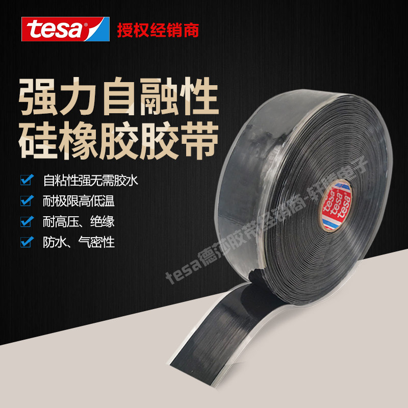 Desha tesa4600 electrophoretic plated powder liquid spray engine compartment hydraulic joint package wrap wire adhesive tape