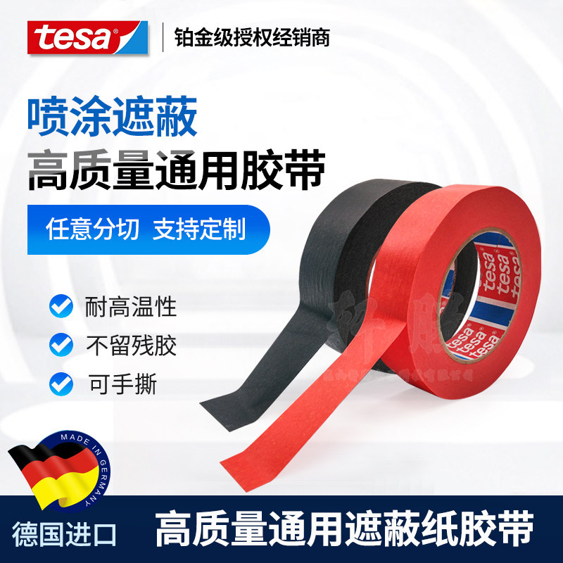 tesa tesa4328 high temperature resistant color spray masking high quality universal masking tape spot