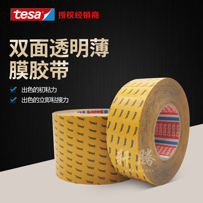Original desa tesa51966PET transparent film strong super sticky high temperature resistant car double-sided tape