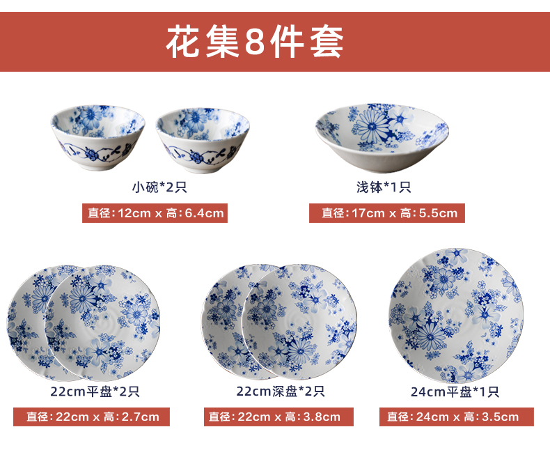 Flowers sets imported from Japan ceramic tableware suit Japanese 】 【 ipads China 8 woolly creative dishes dishes