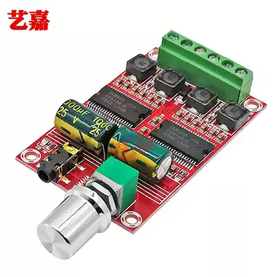Dual-core Yamaba Digital Power Amplifier Board 2*20W Dual-Channel D-class high-resolution HD audio amplification module