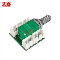 Type 09 4 audio locomotive volume switchboard module small sealed machine box shell DIY wire plate belt end