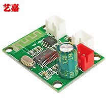 Bluetooth power amplifier board 4 Euro 3W4W5W stable Bluetooth board 8-30V Bluetooth audio amplifier payment voice prompt