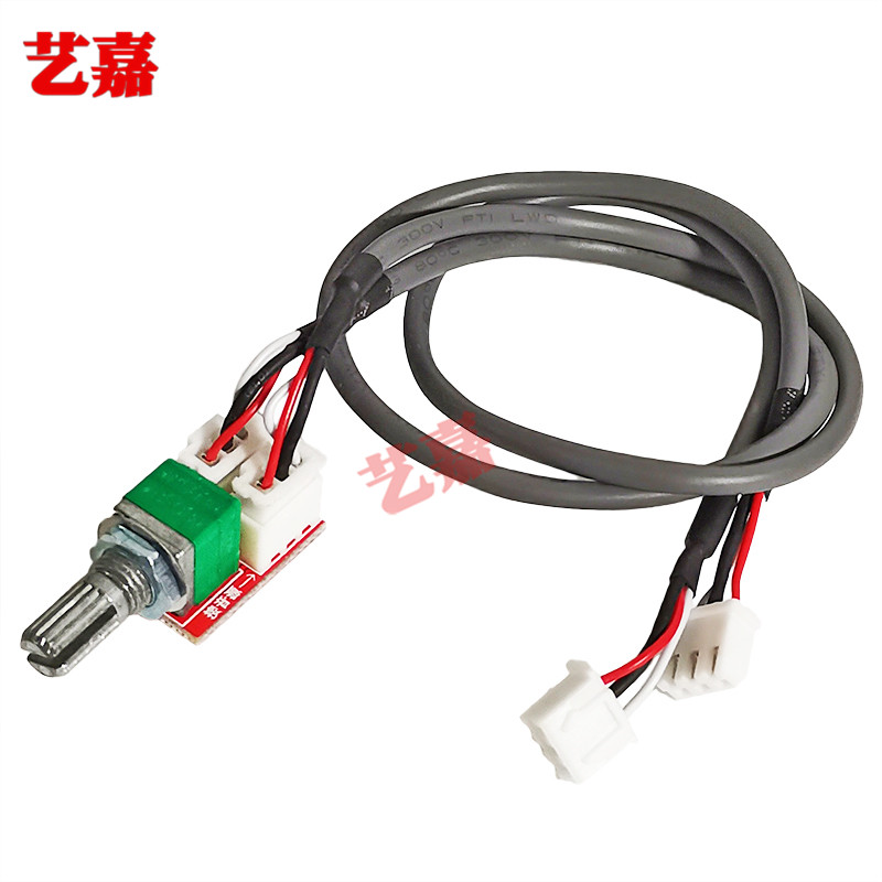 Volume control potentiometers Double joint 50K transfer plate with 300mm audio shade line DIY power amplifier plate accessories