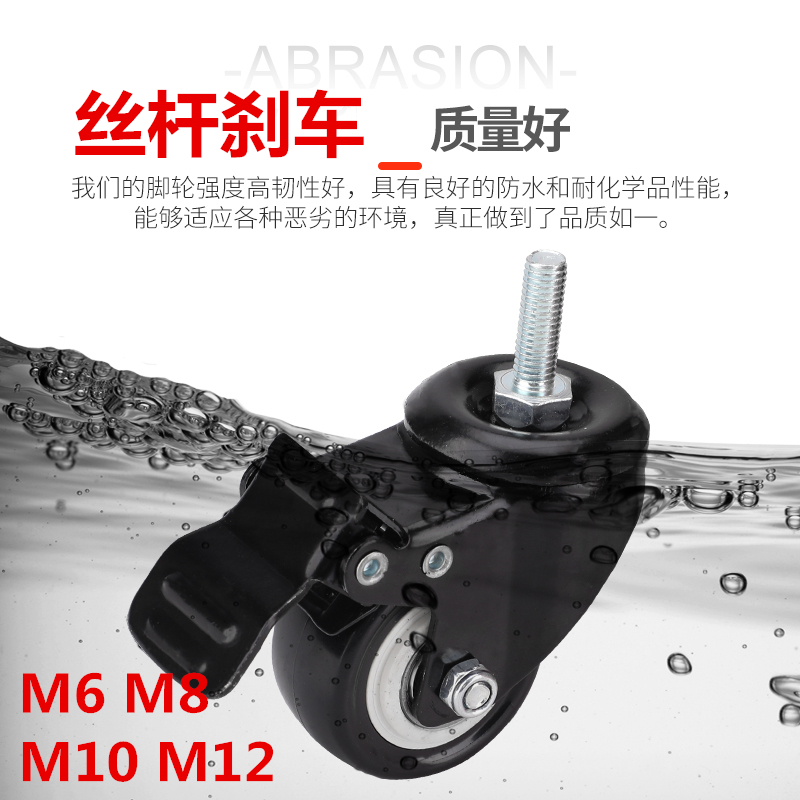 1 inch screw M6M8M1012 universal wheel with brake heavy duty swivel chair boss office chair computer chair mute furniture