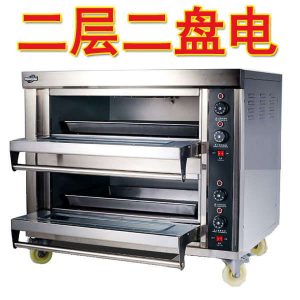 Hongfeng two-layer two-plate electric oven Commercial oven electric oven two-layer two-plate oven electric pizza mooncake 2 layer 2 plates
