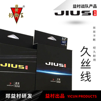 Yoshimura Hisashi fishing line Fishing line Competitive line Super pull sub-line Main line Main line