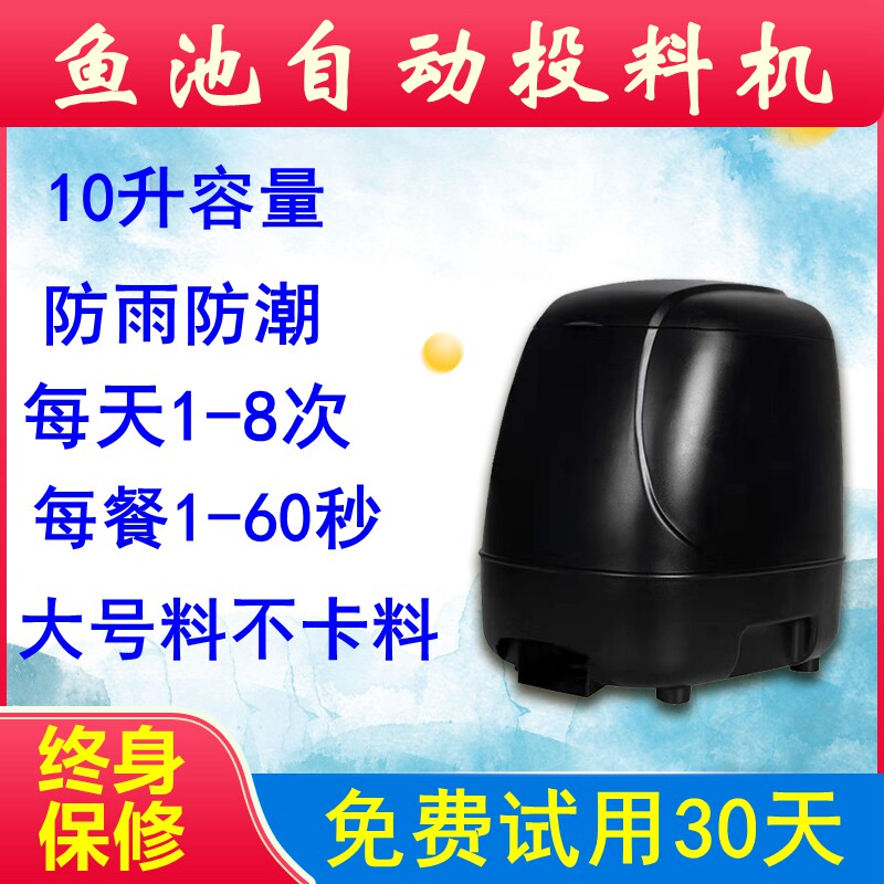 Feeding mechanism for feeding 10 catfish of feed pond Automatic breeding of fish pond 1-8 times of feeding turtle