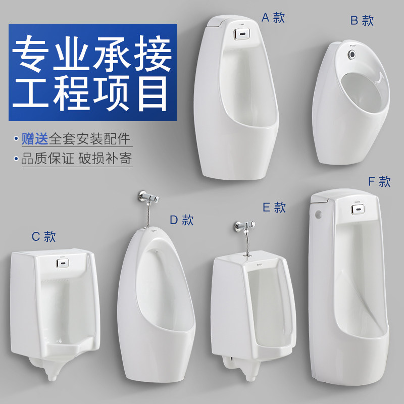 Urinal bucket hanging wall floor standing type integrated automatic induction urinal bucket home toilet hotel engineering toilet
