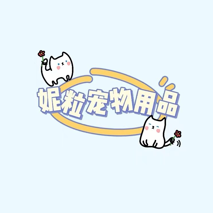 妮粒宠物用品