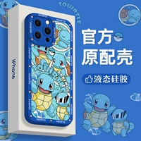 [Eye Clein Blue Fullcry Geni Turtle] Отправка стальной пленки ★ Жидкий силиконовый