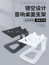 Single desktop satellite trumpet speaker metal bracket shock-absorbing bookshelf stand monitor box bracket audio white base