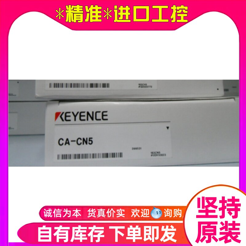 KEYENCE Kienz CA-CN5 camera cable 5m new original fit spot Japan