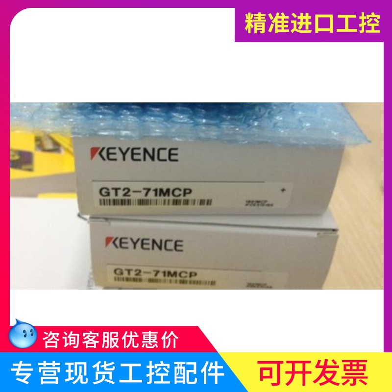 KEYENCE Kienz GT2-71MCP amplifier unit analog output type PNP brand new original