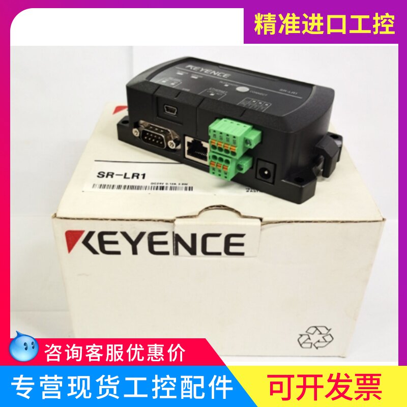 KEYENCE Keyence SR-LR1 DPM handheld barcode reader communication unit Japan spot