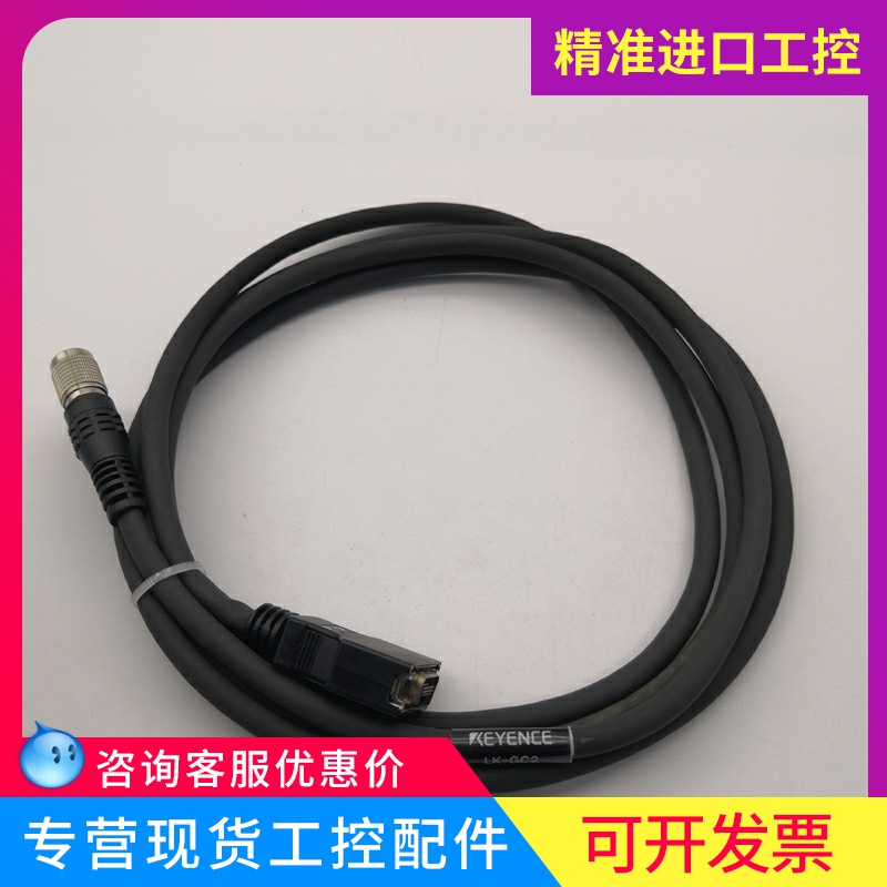 KEYENCE LK-GC2 sensor head ー controller cable 2m spot bargain