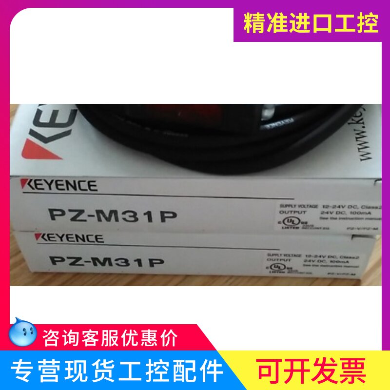 KEYENCE Kienz PZ-M31P square reflective cable type PNP Spot for ex-RFQ