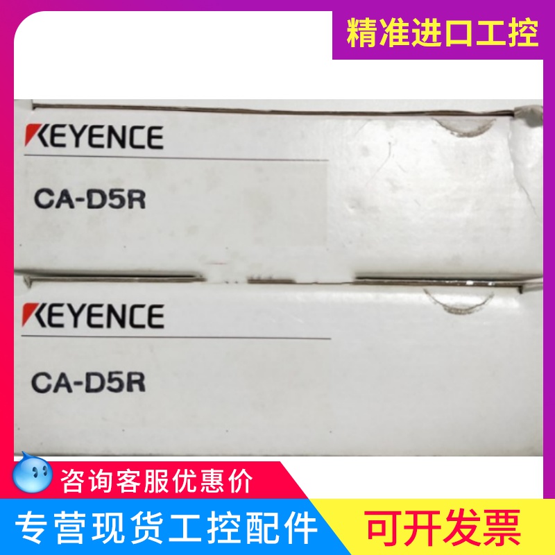 KEYENCE Keen CA-D5R resistant to flexion LED lighting cable 5m Japan brand new original film ex-RFQ
