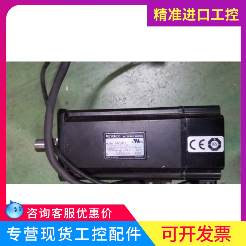 KEYENCE Keen MV-M75 Japan's brand new supply servo motor spot original price bargaining