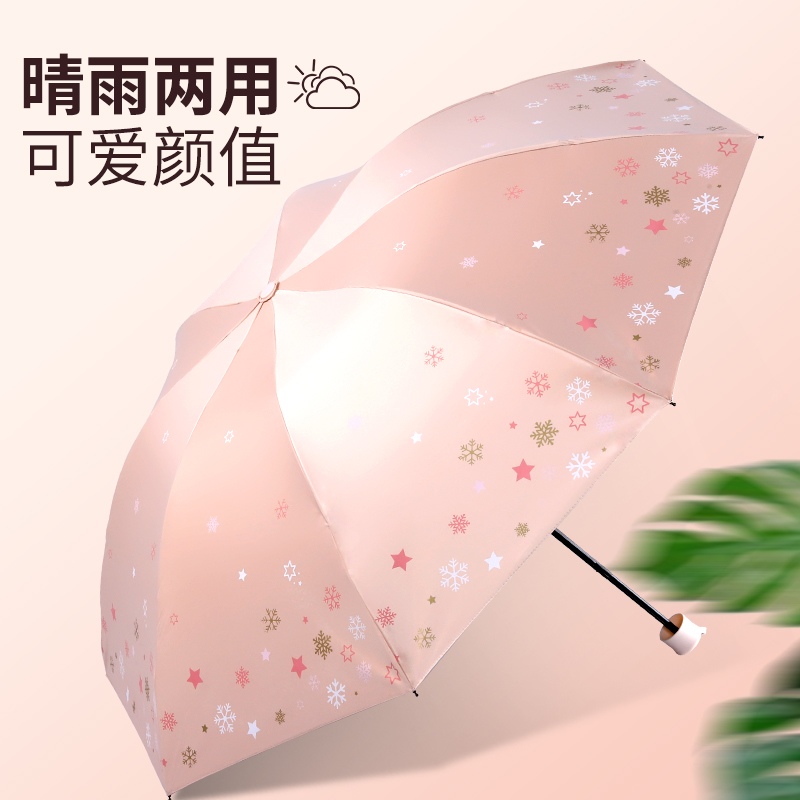 Paradise umbrella sunshade anti-UV female black glue double-layer sunscreen sunshade sunny umbrella folding dual-use small fresh