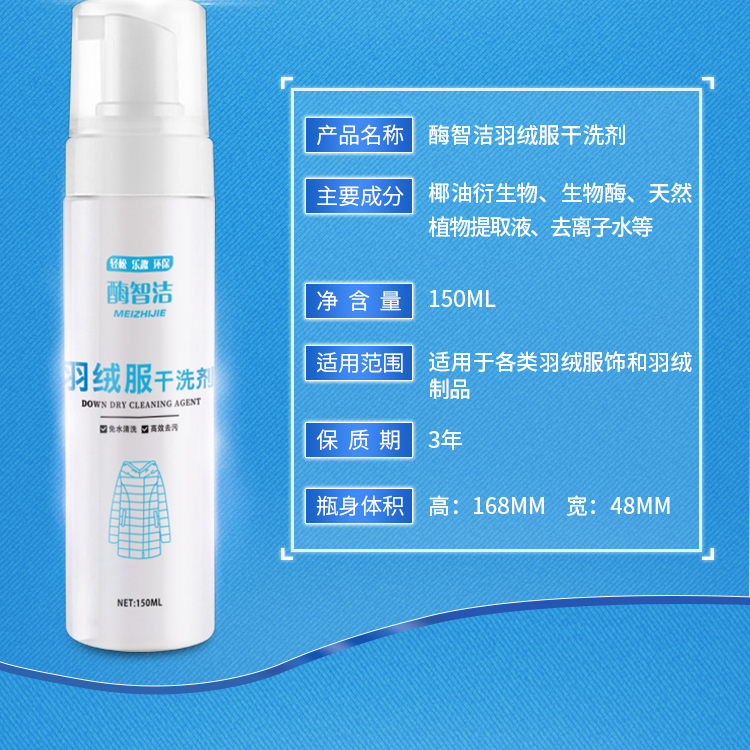 Mới xuống áo khoác khô chất làm sạch quần áo cotton miễn phí giặt bọt làm sạch quần áo gia đình để vết dầu tạo tác nhân làm sạch - Dịch vụ giặt ủi nước tẩy mốc quần áo