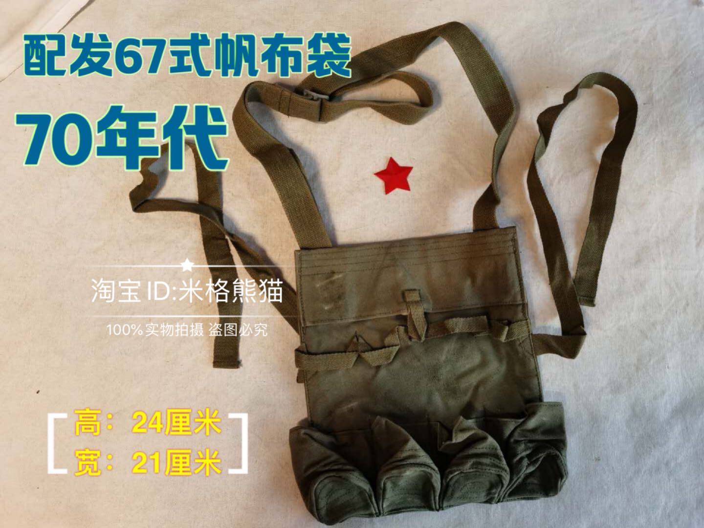 Stock Distribution Products 70s Production of 67 Canvas Carry Bag Kit Satchel Real Eat Chicken Tactical Bag