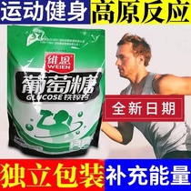 Wein 540g calcium iron zinc glucose powder independent 18 small bags fitness sports altitude sickness youth small bags