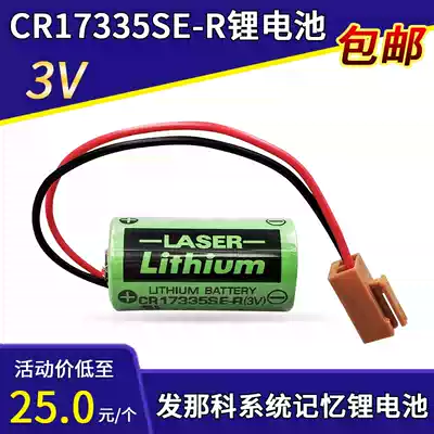 Brand new CR17335SE-R 3V battery Fanuc machining center CNC machine control system drive lithium battery