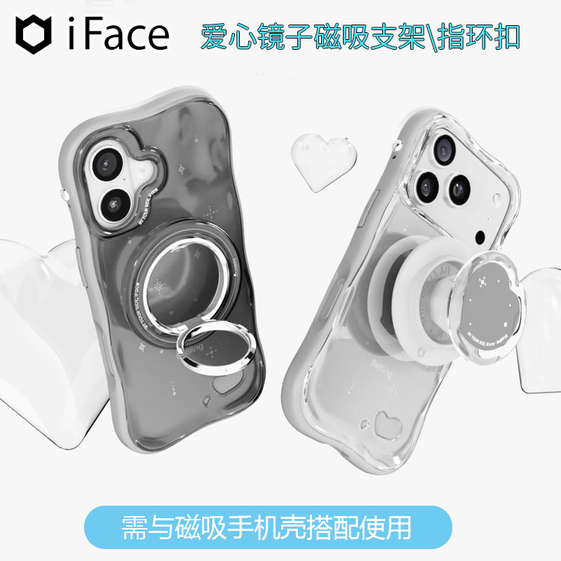 Iface Heart-Shaped Mirror Airbag Magnetic Phone Holder Ring Buckle High Aesthetic Bebing Style Shiny Anti-Drop Iface Heart-Shaped Mirror Airbag Magnetic Phone Holder Ring Buckle High Aesthetic Bebing Style Shiny Anti-Drop