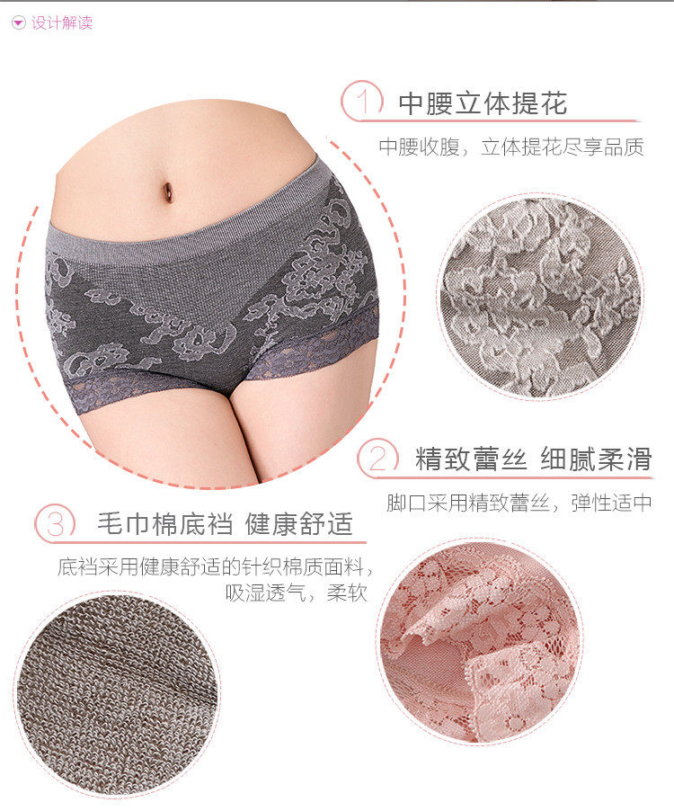 秋冬 舒适提臀内裤 中腰收腹三角裤头 立体印花包臀透气蕾丝女士详情18