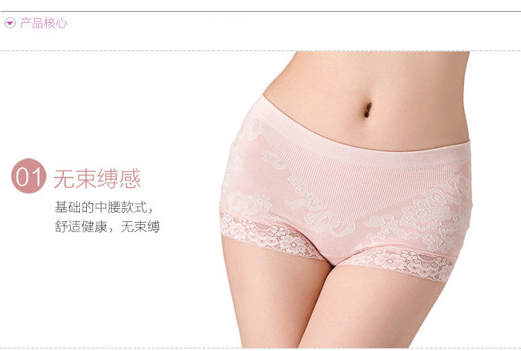 秋冬 舒适提臀内裤 中腰收腹三角裤头 立体印花包臀透气蕾丝女士详情20
