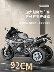 Children's electric vehicle motorcycle boy charging tricycle can take toy car remote control dual -drive battery car