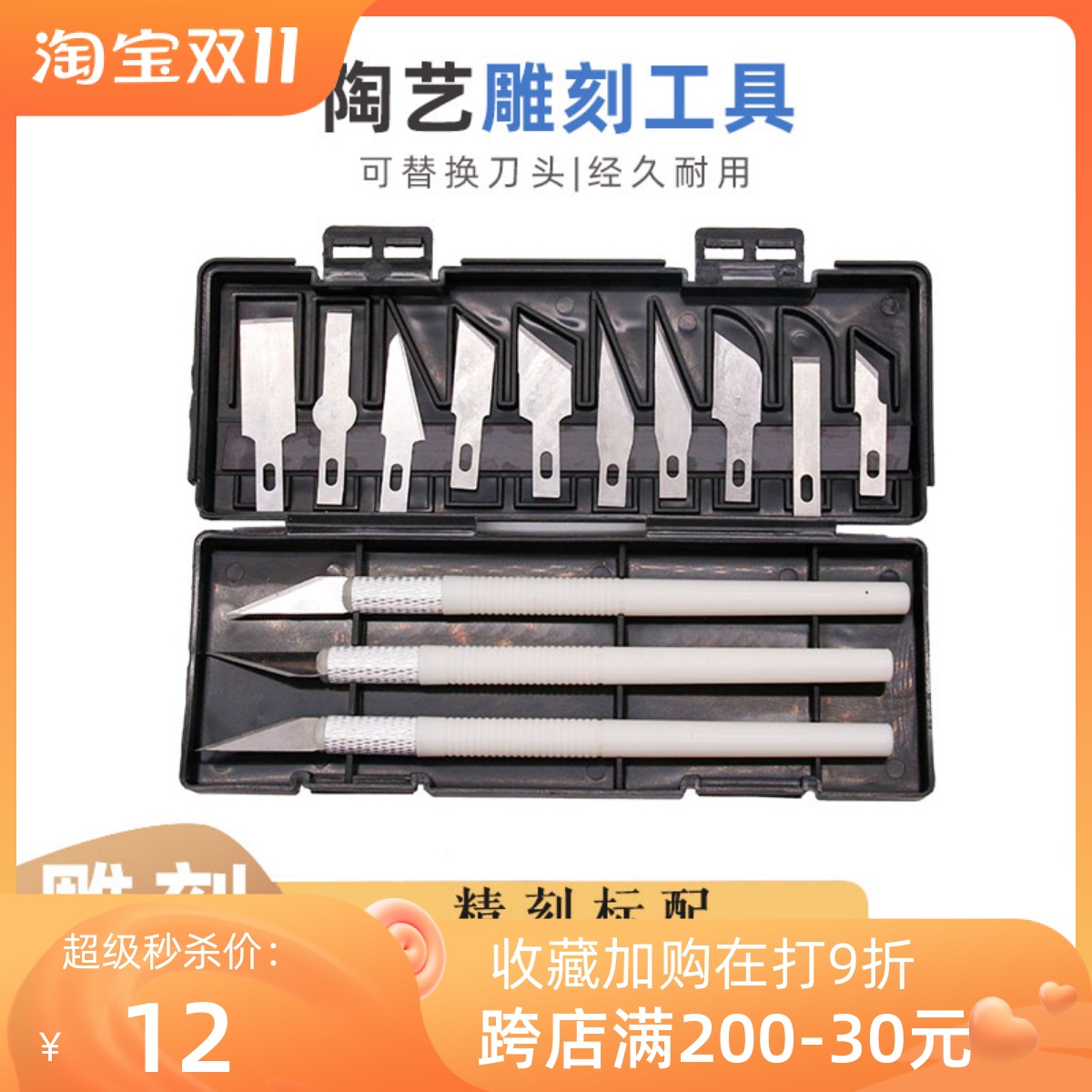 Pottery carving knife carving knife engraving wood carving rubber stamp carving paper knife relief pottery tool 13-piece set
