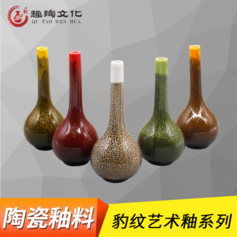 Jingdezhen pottery ceramic glaze leopard pattern glaze composite art glaze medium temperature electric kiln general pottery bar teaching dedicated