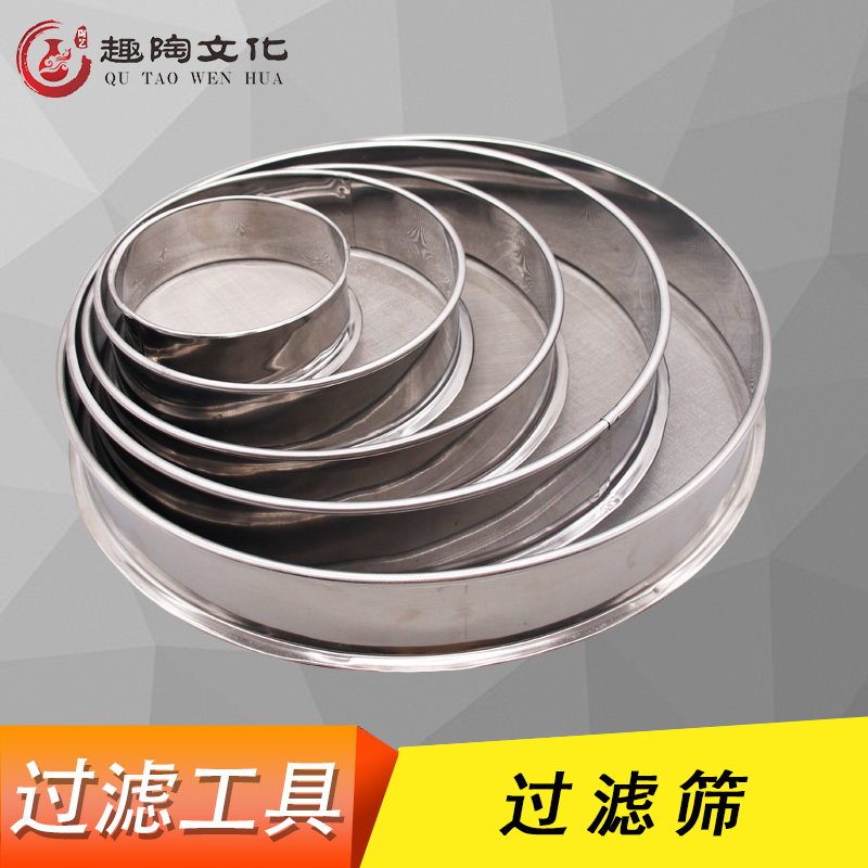 Interesting Pottery Filter Screen Glazed Screen Glazed Screen glazed Pigment Slurry Filter Pottery Tools Filter Tool