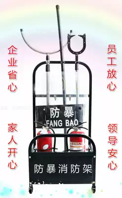 Equipment rack kindergarten security security security riot stick security equipment steel fork Shield display cabinet display rack combination
