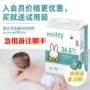 Miffy miffy siêu mỏng kèn thoáng khí 0-3 tháng nữ bé nam tã bé tã S mã 68 - Tã / quần Lala / tã giấy bỉm angel