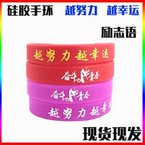 Manufacturer customized silicone hand ring in exam-exam bracelet set to be a student Motivite Rubber Gift hand with spot