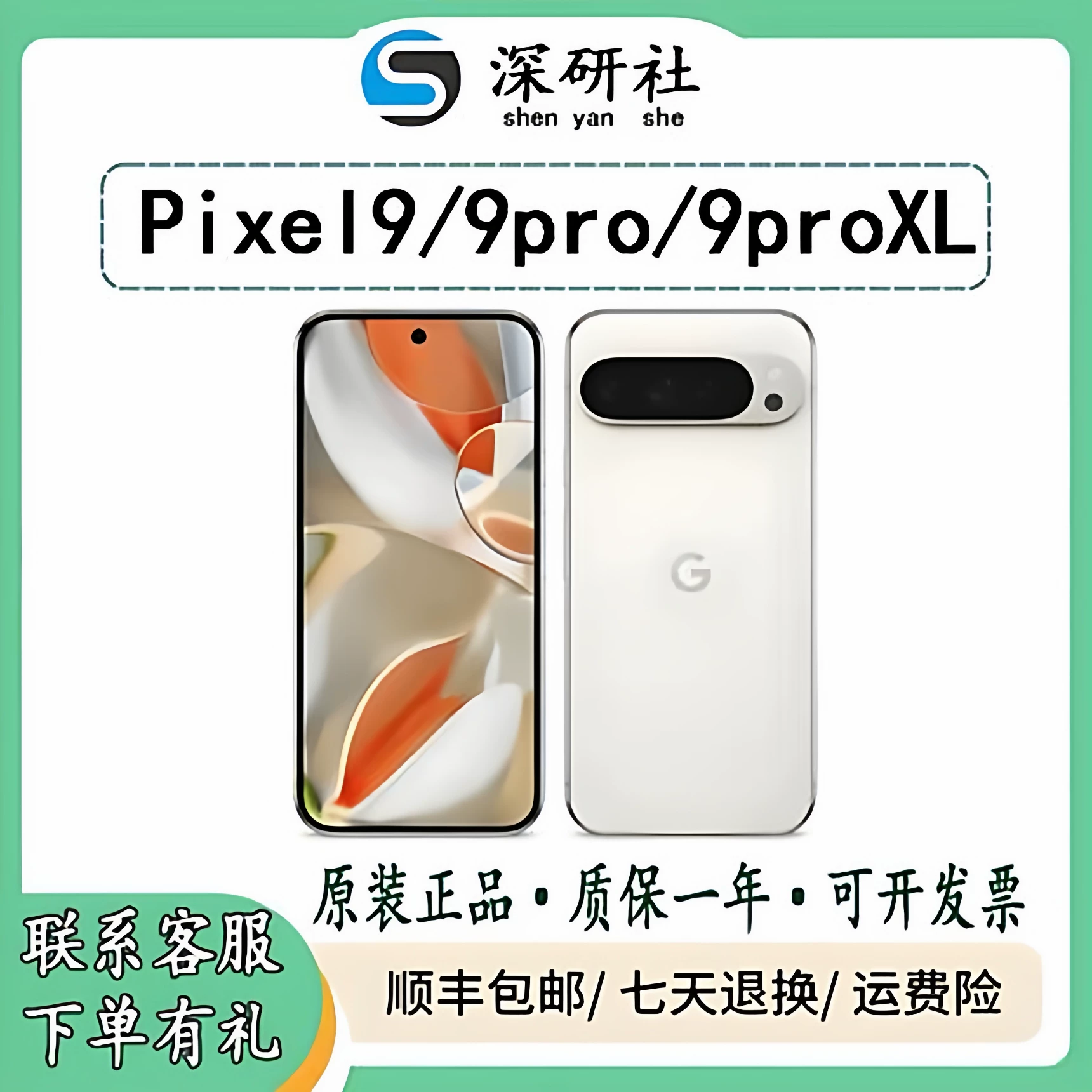 Google/Google Pixel 9Pro XL pixel9Pro pixel9 fold родной Android телефон