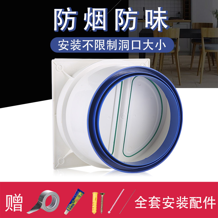 Public flue stop check valve range hood smoke exhaust pipe kitchen check valve Anti-smoke-proof smoke stop smoke stop Smell Stop check valve