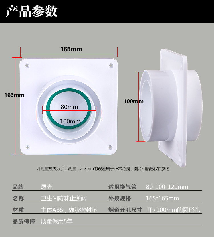 厨房烟道止回阀公共烟道止逆阀抽油烟机防味阀卫生间防烟宝单向阀