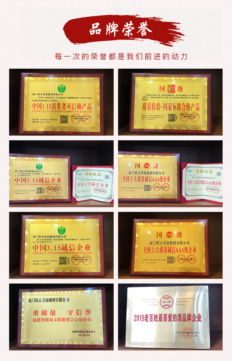 台湾三宝之一 台湾高粱酒 醇香 53度浓香型 600ml*6瓶 图4